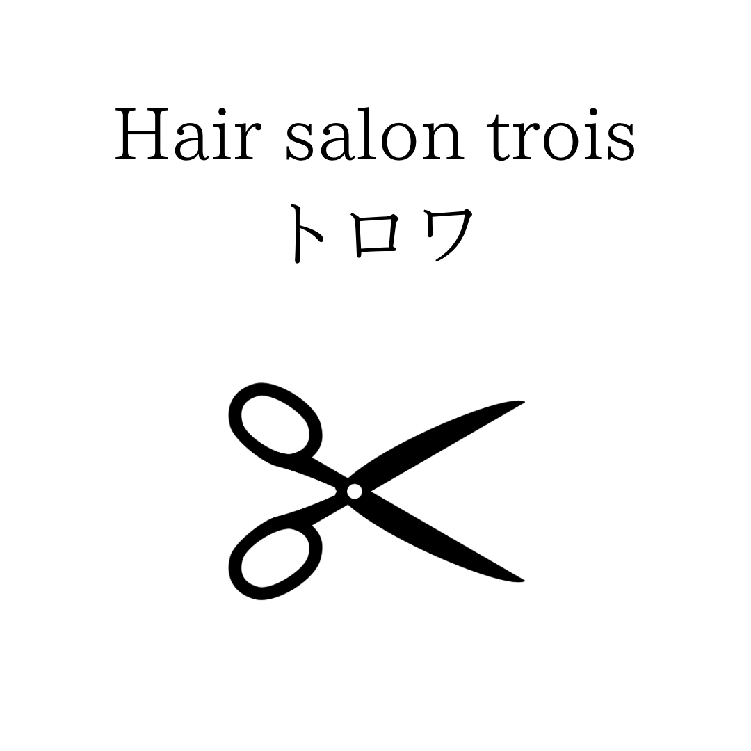 Hair salon trois〜トロワ〜